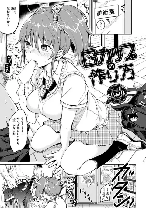 COMIC HANA-MAN 2017-06