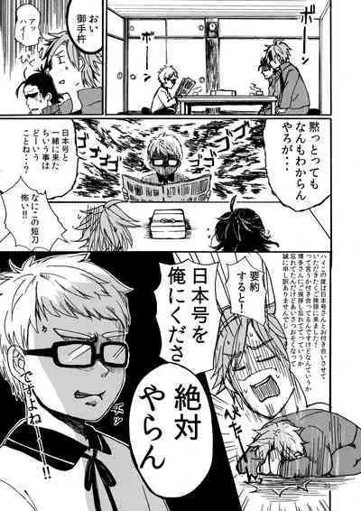 Touzai Yari no Doukin Jijou