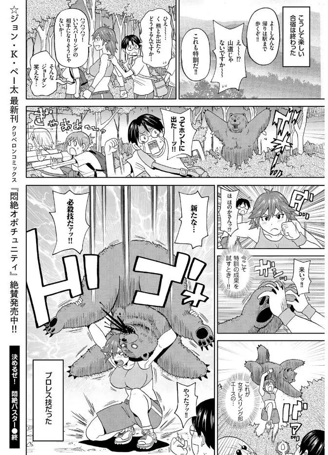 COMIC KURiBERON 2017-08 Vol. 58