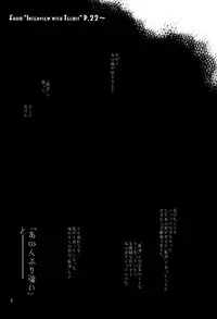 [Ikebukuro DPC (DPC)] Interview with Telmit P.23