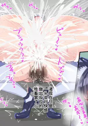 Mahou Shoujo Kanzen Kousoku! Owaranai Mujihi Renzoku Zecchou Kikaikan!!