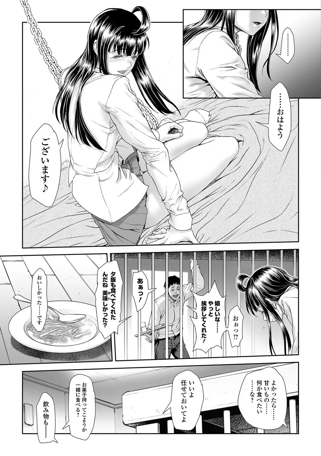 Chinpotsuki Ijimerarekko Chapters 9-15