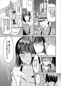 [Anthology] Otokonoko Heaven's Door 8 [Digital]