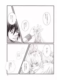 [Mokkuafunfun (Umaisake)] Eros Thanatos (Tengen Toppa Gurren Lagann)