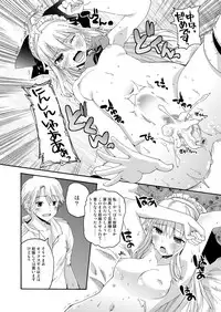 [Hachiouji Kaipan Totsugeki Kiheitai (Makita Yoshiharu)] CHOUZETSU! Fantastic [Digital]