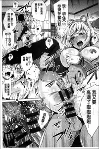 [Musenmai] Kuchu Kuchu | 咕啾嚕♡咕啾嚕♡ [Chinese]