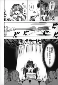 [Chikiko] Jyukan Nikubenki Kasumi [Chinese]