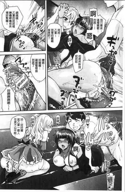 [Sawajiri Merou] Gal na Imouto wa Saimin Play de Ikimakuru! | 嗆辣的妹妹因催眠性遊戲而高潮個不停! [Chinese]