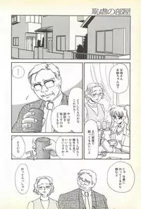 [Umino Yayoi] Chigyaku no Heya - A Shameful Punishment Room