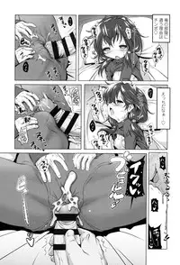 [Akazawa RED] Nama Loli [Digital]