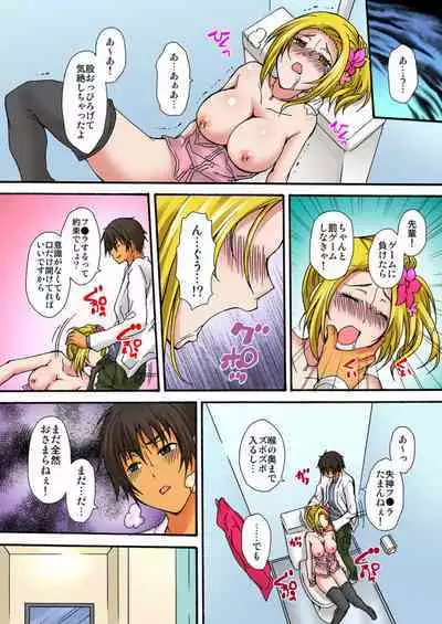 Zetsurin!! Osananajimi 48-jikan Nukazu Chōkyō 1