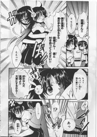 [Kusaka Shiroi] Megu ♥ miruku Vol.03