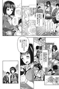 COMIC Shitsurakuten 2015-01