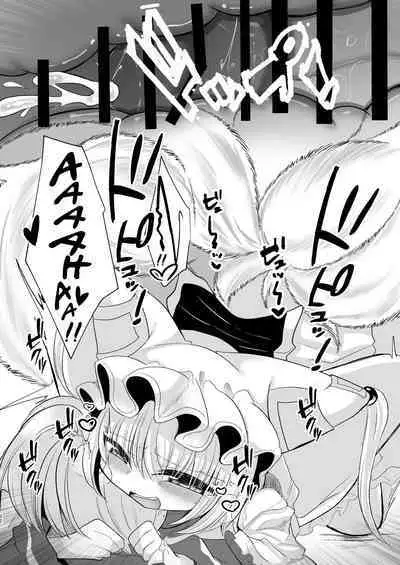 Omae ga Watashi no Mesu ni Nare