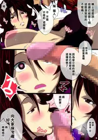 (C78) [LOST RARITIES (Takapiko)] AFTERWARDS+ (Mobile Suit Gundam 00) [Chinese] [最愛大屁屁x漢化組漢化組]