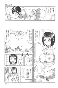 [Kiai Neko] Kowaremono