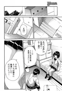 COMIC Mugen Tensei 2019-07