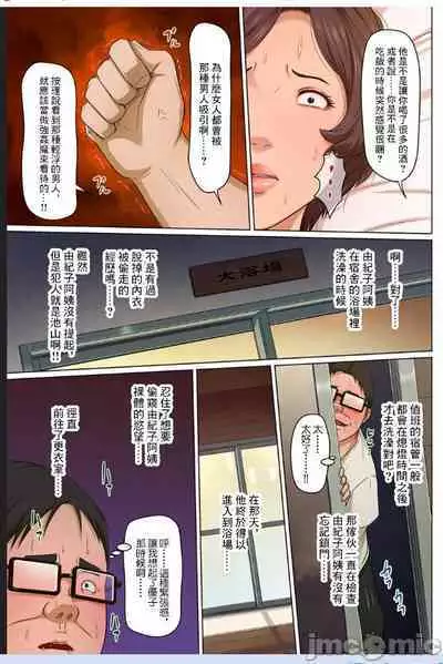 Karamitsuku Shisen 24-26