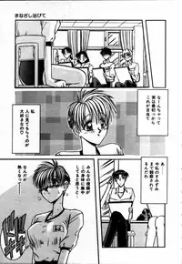 [Rokujou Mugi] Houkago wa Ai no Arashi