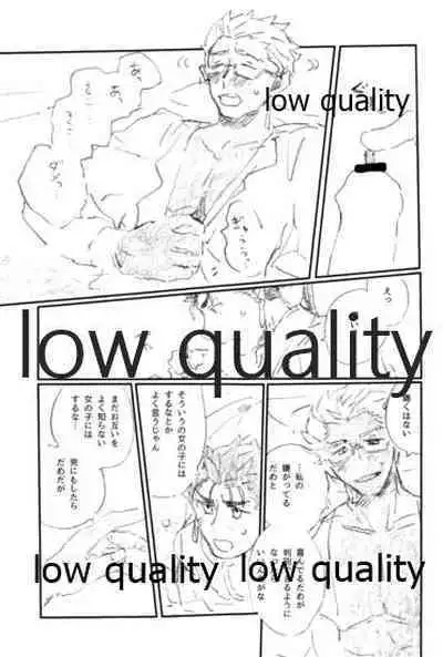 (Dai 24-ji ROOT4to5) [Karmin (Hozumi)] SECRET TRACK (Fate/Grand Order)