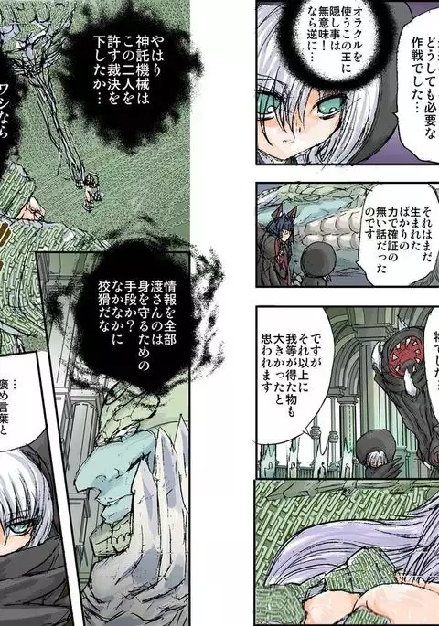 Shalader Second Magnificent Phase 14