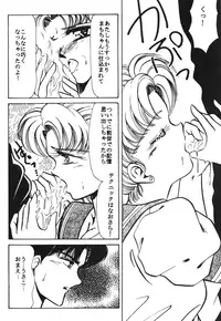 Sailor X Volume 1 (Sailor Moon)