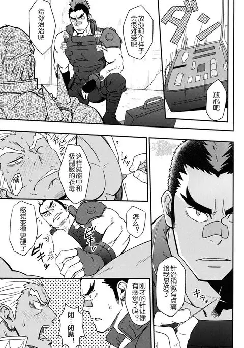 Second Love | 次爱