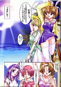 (C60) [Nettaigyo Club (YoZi, Tako)] Pure (Pia Carrot e Youkoso!! 3)