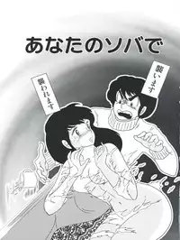 (C79) [Kaigetsudou (Jigoku Sensei Hirobe~)] Fairy 10 (Maison Ikkoku)