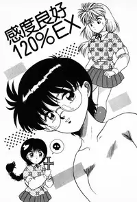 [Nakanoo Kei] Houkago Paradise