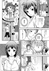 [Sugar Milk] Sugar Hole