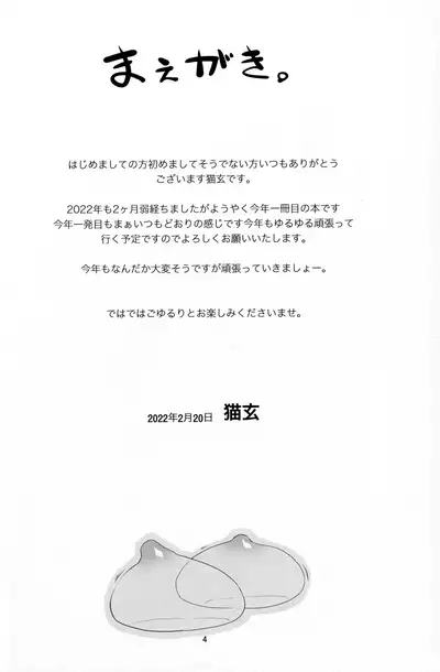 Onani Slime no Shinka