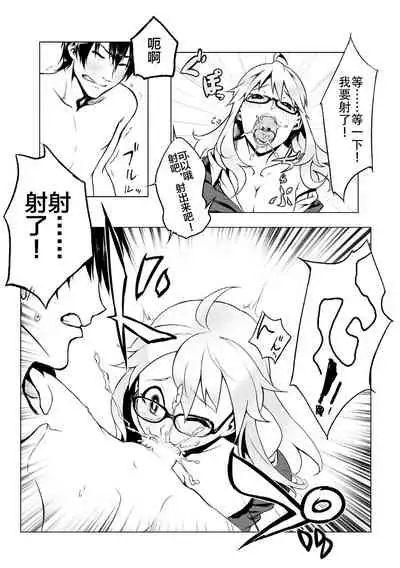 [Santa Fe Radio (Peniken)] Peroawase (THE IDOLM@STER) [Chinese] [靴下汉化组]