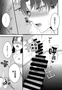 (SUPER25) [monica (Azuma)] RED x RED (Fate/stay night) [Chinese]