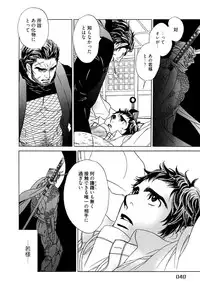 [Uchida Kaoru] Wakasama Onmitsuchou Ge