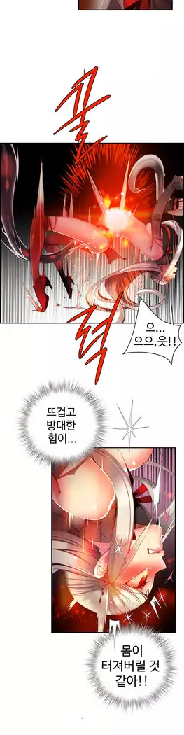 Lilith`s Cord Ch.0-23