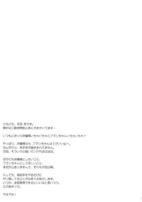 (C81) [Part K (Hitsujibane Shinobu)] Futari to Icha Love (Touhou Project)