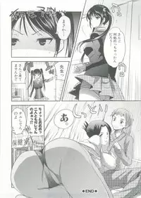 [Jakou Nezumi] Onedari Acme