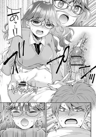 [Sakura Hanatsumi] Tsunoru Omoi Chronicle [Digital]