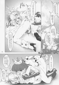 (C69) [Ruu Kikaku (Ruuen Rouga)] Royal Standard (Cyber Bots, Princess Crown)