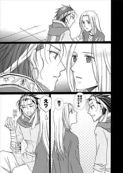 Kenja no Koi Gusha no Ai