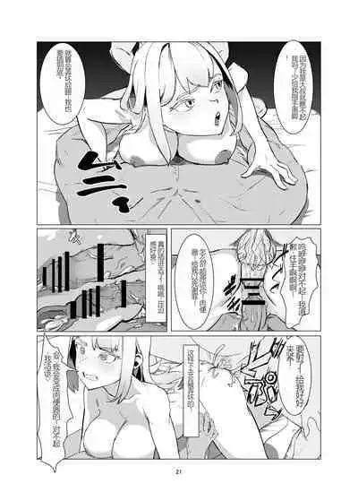 JK o Mazomesu Choukyou shite Shukka suru!