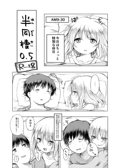 Handousei 0.5