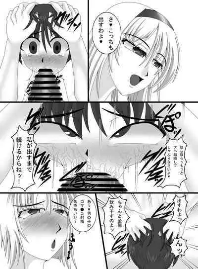 Toshokan no Oshigoto