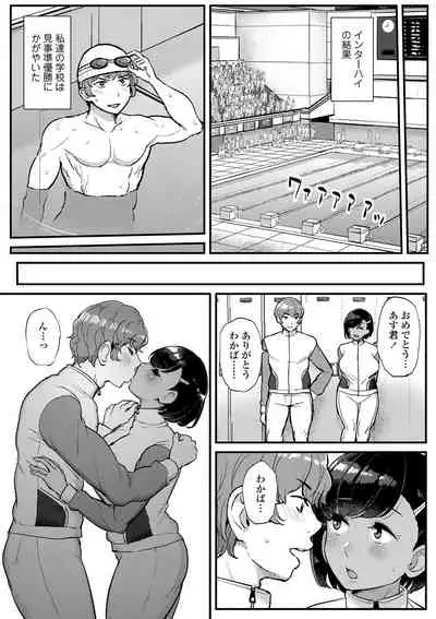 Watashi ga Hontou ni Suki na Hito