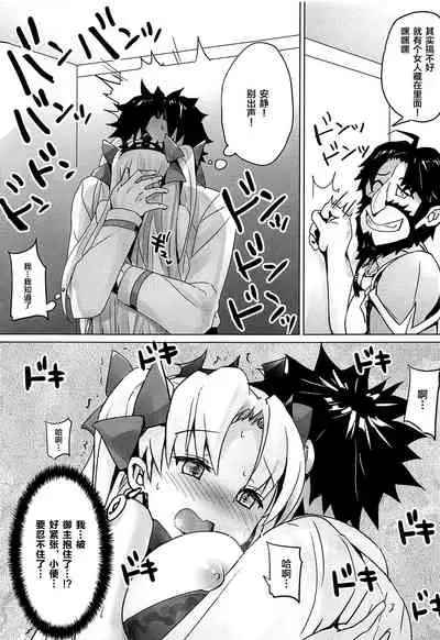 Toile no Yarikata o Shiranai Ereshkigal-chan