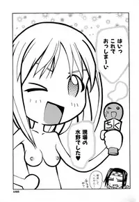 [5th Luna] Thiku Thiku