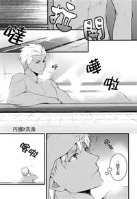 (SUPER25) [monica (Azuma)] RED x RED (Fate/stay night) [Chinese]