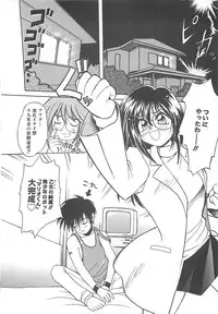 [Amaori Tatsuki] LOVELOVE SWEET