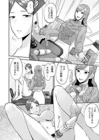 [Titiduki] Ojou-sama no Gomeirei desu kara - Because it's my young lady's command.